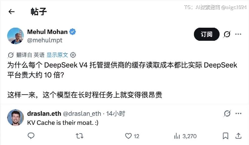 KV Cache 和推理是 DeepSeek 的护城河@aigc1024KV Cache 和推理是 DeepSeek 的护城河@aigc1024