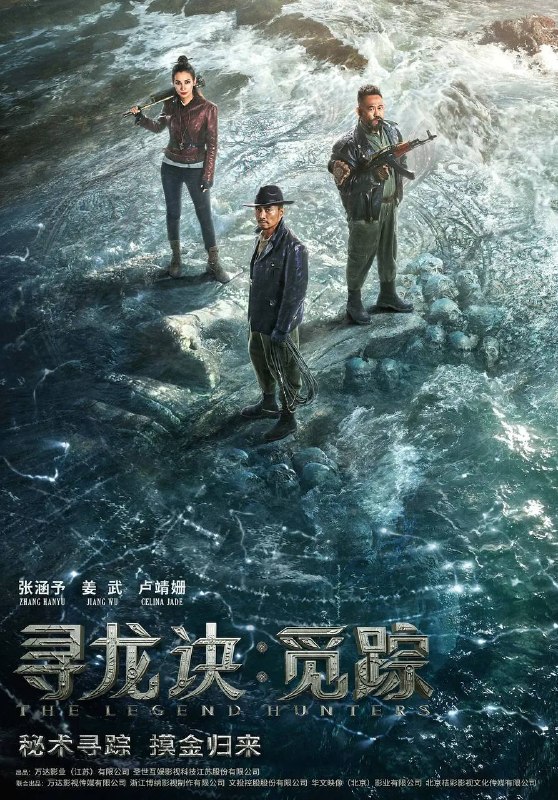 名称：寻龙诀·觅踪（2026）4K HQ 6FPS 高码率 DDP DTS HiveWeb