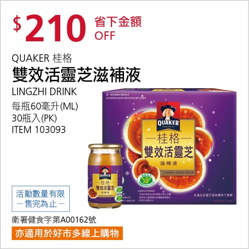優惠情報連結 