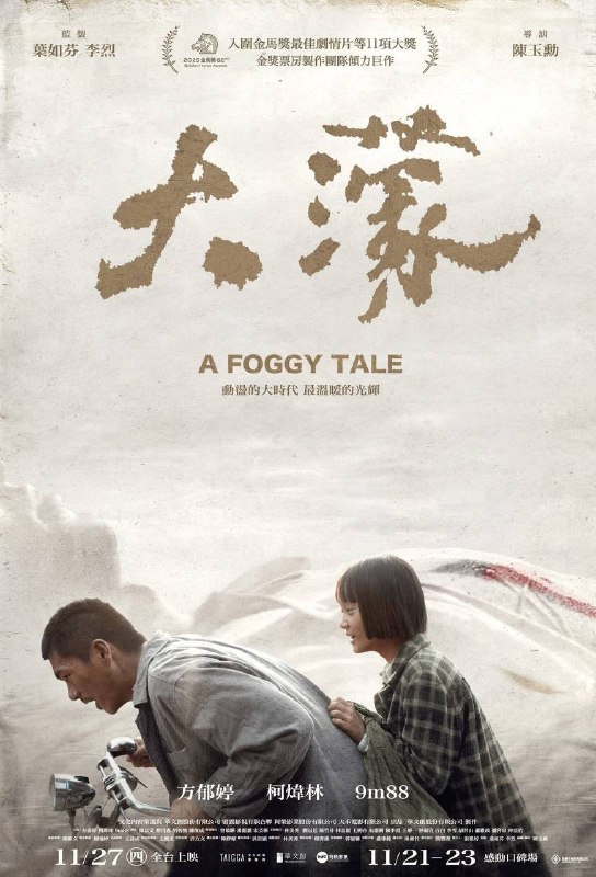 名称：大濛（2025）NF 1080p 内封简中