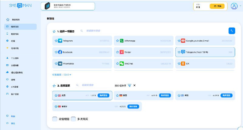推荐老毛子商家 短信接码和住宅IP代理池  