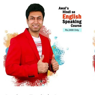 Awal Spoken English Course Telegram Group Link