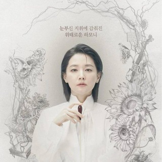 Telegram profile photo for K Drama Vibe by Vin