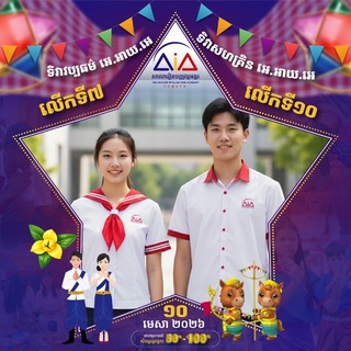 ព័ត៌មានសាលារៀនបញ្ញវន្តអង្គរ - Ai Academy News (Cambodia) Telegram Group Link