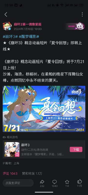 b站在近日似乎热更新了动态UI，边缘很明显变宽了左边：新 右边：旧b站在近日似乎热更新了动态UI，边缘很明显变宽了左边：新 右边：旧