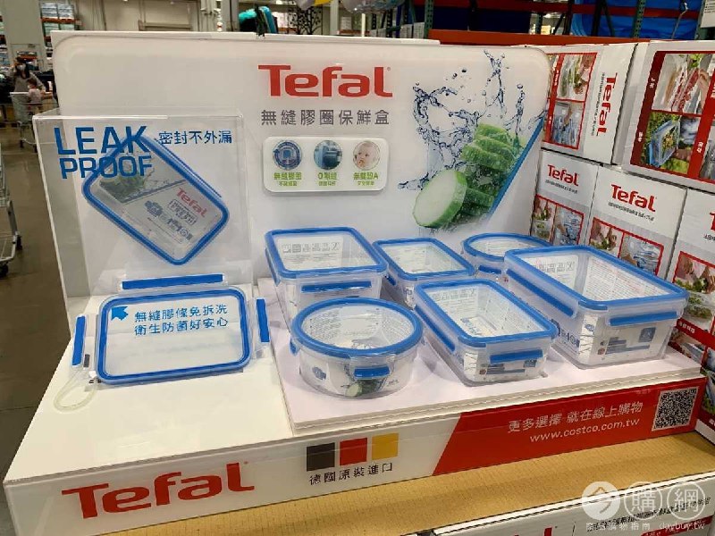 Costco折價通知04/22(四)前 折200元TEFAL 特福PP塑膠保鮮盒含蓋12件組 #130069