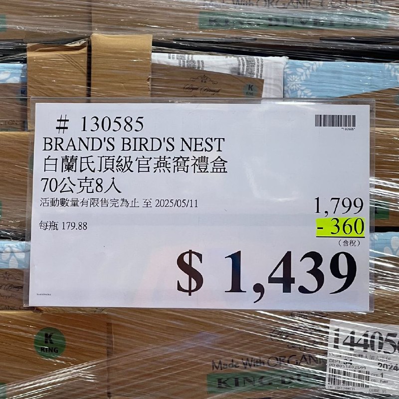 🌸【Costco 限時優惠】白蘭氏頂級官燕窩禮盒🌸🎁 母親節送禮首選，限時優惠折扣中！🎁✨ 實體賣場現省 $360，特惠價只要 $1,439！✨🐦 嚴選頂級洞燕窩，140道嚴謹製程，品質安心有保障💖 養顏美容，調整體質，溫潤滋補不燥熱🌟 幫助促進新陳代謝，讓你散發自然健康光彩母親節表達心意的時候到了，送給媽媽最貼心的滋養禮物，讓她從內而外散發美麗光采！#白蘭氏頂級官燕窩 #Costco限時優惠 #母親節送禮推薦 #養顏美容 #燕窩領導品牌 #白蘭氏🌸【Costco 限時優惠】白蘭氏頂級官燕窩禮盒🌸🎁 母親節送禮首選，限時優惠折扣中！🎁✨ 實體賣場現省 $360，特惠價只要 $1,439！✨🐦 嚴選頂級洞燕窩，140道嚴謹製程，品質安心有保障💖 養顏美容，調整體質，溫潤滋補不燥熱🌟 幫助促進新陳代謝，讓你散發自然健康光彩母親節表達心意的時候到了，送給媽媽最貼心的滋養禮物，讓她從內而外散發美麗光采！#白蘭氏頂級官燕窩 #Costco限時優惠 #母親節送禮推薦 #養顏美容 #燕窩領導品牌 #白蘭氏