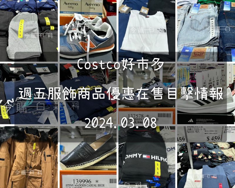 優惠情報看這裡 