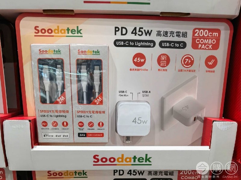 #Costco好市多01月新品通知高速充電器附TYOE C線材 #130702