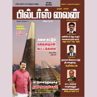 BUILDERS LINE - CNI