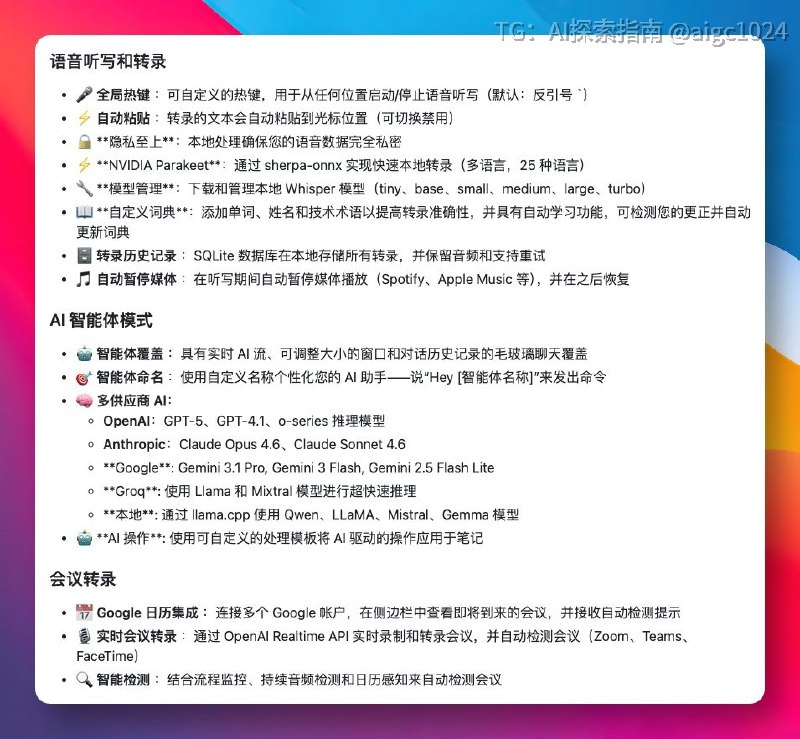 工作会议或上课，想把语音实时转成文字，市面上的工具，大部分都是云端处理有着安全隐患