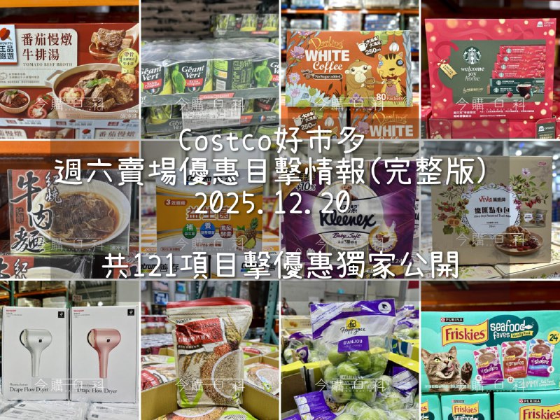 優惠情報看這裡 