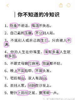 盘点你不知道的冷知识🔥@knowledge1024