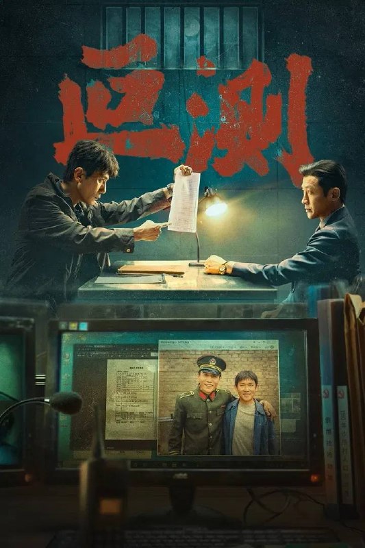 名称：叵测（2026）4K 臻彩MAX+ 50FPS 高码率 杜比环绕声&FLAC无损HiFi声 更至EP03