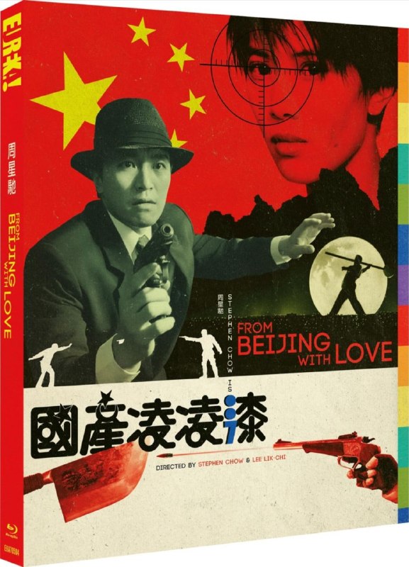 名称：【原盘】国产零零柒 (1994) 1080P 高码英版 REMUX 国粤多音轨 内封简英双语字幕