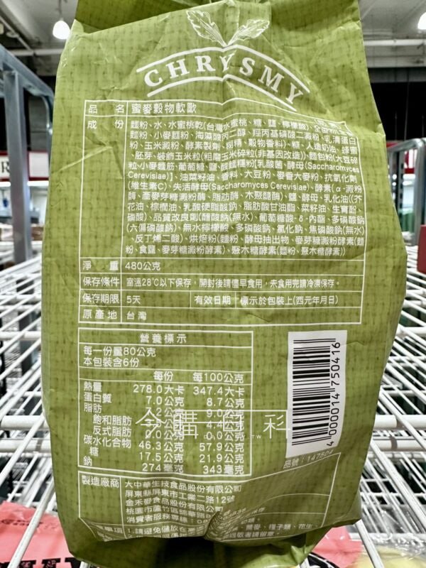新品情報連結 