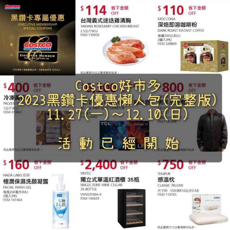 優惠情報看這裡 