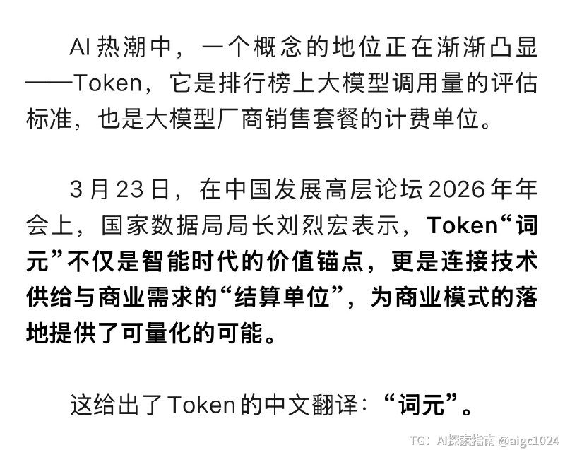 我悟了，词元=辞退员工，员工最后都变成skills永生永世为公司打工AI探索 | Hermes/OpenClaw｜优质资源｜优质信息
