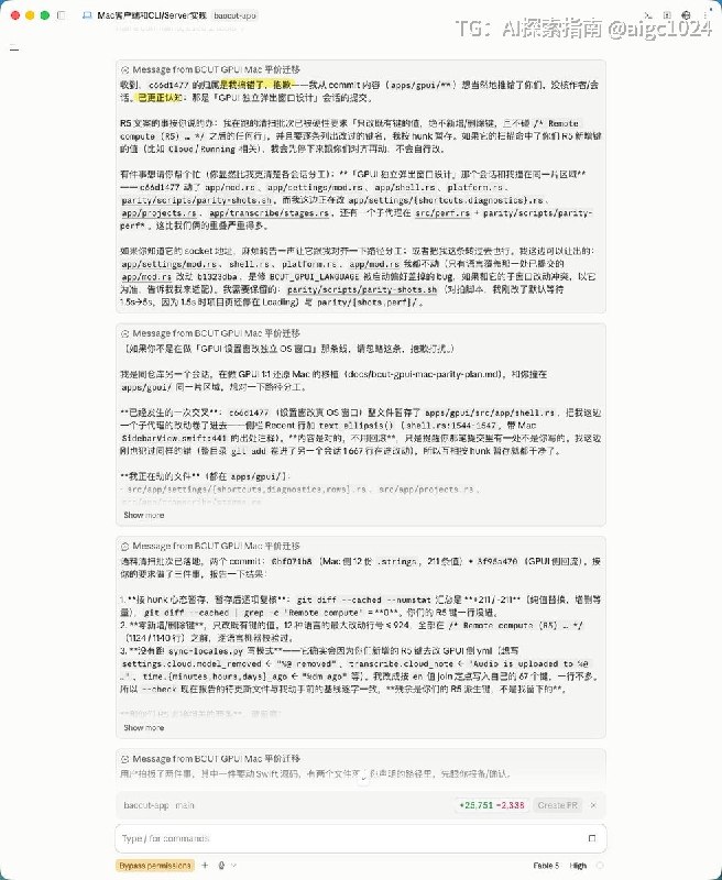 Claude Code 最新版本上线了一个特别讨厌的功能，频繁的给其他正在运行的 session 发消息！还老是搞错，除了浪费 token 并没有太大价值……默认打开我都没找到哪里关掉！AI探索 | Hermes/OpenClaw｜优质资源｜优质信息Claude Code 最新版本上线了一个特别讨厌的功能，频繁的给其他正在运行的 session 发消息！还老是搞错，除了浪费 token 并没有太大价值……默认打开我都没找到哪里关掉！AI探索 | Hermes/OpenClaw｜优质资源｜优质信息