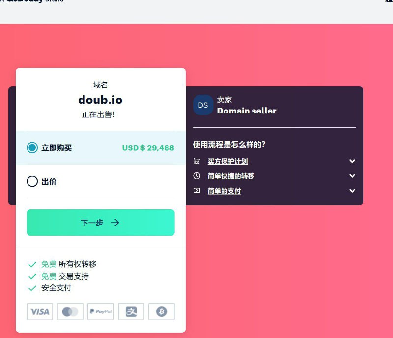 逗比根据地的域名，正在出售，这价好像不低啊