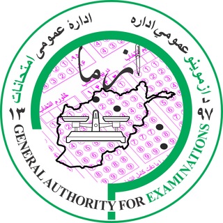 Telegram profile photo for د ازموینو ملي اداره - NExA - ادارهٔ ملی امتحانات