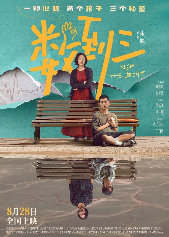 名称：数到三（2026）4K HDR 杜比音效