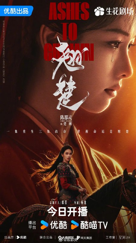 名称：翘楚 (2026)剧情 陈都灵 4KHQHDR60FPS 更新07集