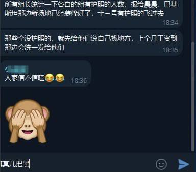 东南亚华人大事件：公司准备提桶跑路巴基斯坦了 说实话前几天看了大事件 我真以为有遣散费配图