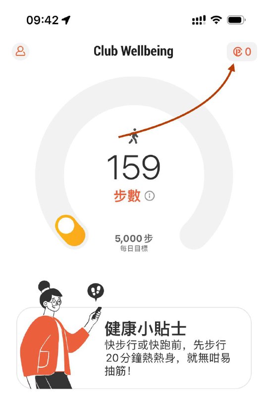 香港Club Sim最低成本白嫖保号方法1️⃣首先 下载“The Club”App，注意不是ClubSim App2️⃣在“The Club”中按现在加入 填写姓名、电话号码、邮箱、设置密码等信息后在邮箱中验证，即可注册成功3️⃣下载“Club Wellbeing”App并登陆你刚刚注册的“The Club”账号4️⃣同意关联你的账号，并在后续的系统弹窗中，允许“Club Wellbeing”获取你的步数信息5️⃣每日步行5000步即可获取5“Club”积分（新用户首月每日可得25积分），积分数量可在“Club Wellbeing”首页右上角查看6️⃣打开“Club Sim”App，找到短讯组合（如图），使用30“Club”积分即可兑换一个短讯组合套餐并保号一年【使用300“Club”积分可兑换50HKD课金易+本地数据】  Club Sim的保号规则是每365天内需要有任意一个组合套餐，所以此方法适用于所有人，一年中每日步行达到五千步超过一周，等于就可以保号一年你的Club Sim，如果你很能走，那么甚至可以白嫖课金易去App Store等消费充值香港Club Sim最低成本白嫖保号方法1️⃣首先 下载“The Club”App，注意不是ClubSim App2️⃣在“The Club”中按现在加入 填写姓名、电话号码、邮箱、设置密码等信息后在邮箱中验证，即可注册成功3️⃣下载“Club Wellbeing”App并登陆你刚刚注册的“The Club”账号4️⃣同意关联你的账号，并在后续的系统弹窗中，允许“Club Wellbeing”获取你的步数信息5️⃣每日步行5000步即可获取5“Club”积分（新用户首月每日可得25积分），积分数量可在“Club Wellbeing”首页右上角查看6️⃣打开“Club Sim”App，找到短讯组合（如图），使用30“Club”积分即可兑换一个短讯组合套餐并保号一年【使用300“Club”积分可兑换50HKD课金易+本地数据】  Club Sim的保号规则是每365天内需要有任意一个组合套餐，所以此方法适用于所有人，一年中每日步行达到五千步超过一周，等于就可以保号一年你的Club Sim，如果你很能走，那么甚至可以白嫖课金易去App Store等消费充值