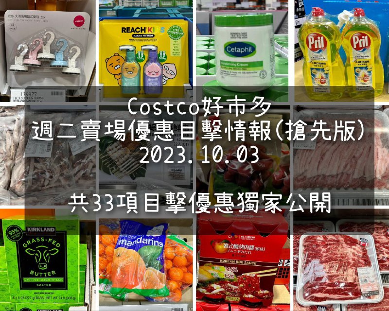 優惠情報看這邊 