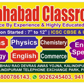 Allahabad Classroom Telegram Group Link