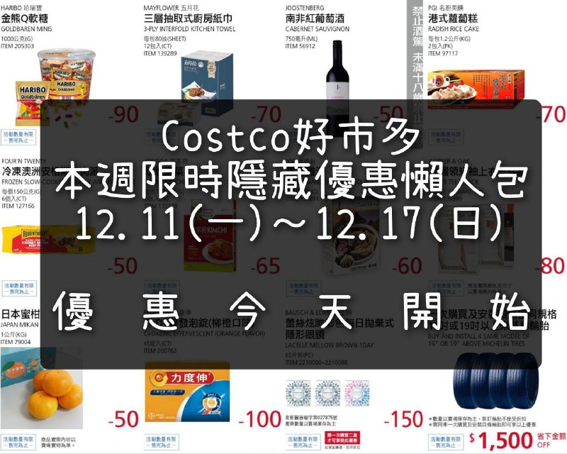 懶人包看這裡 
