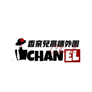 北京深圳外围交流群【香奈儿】