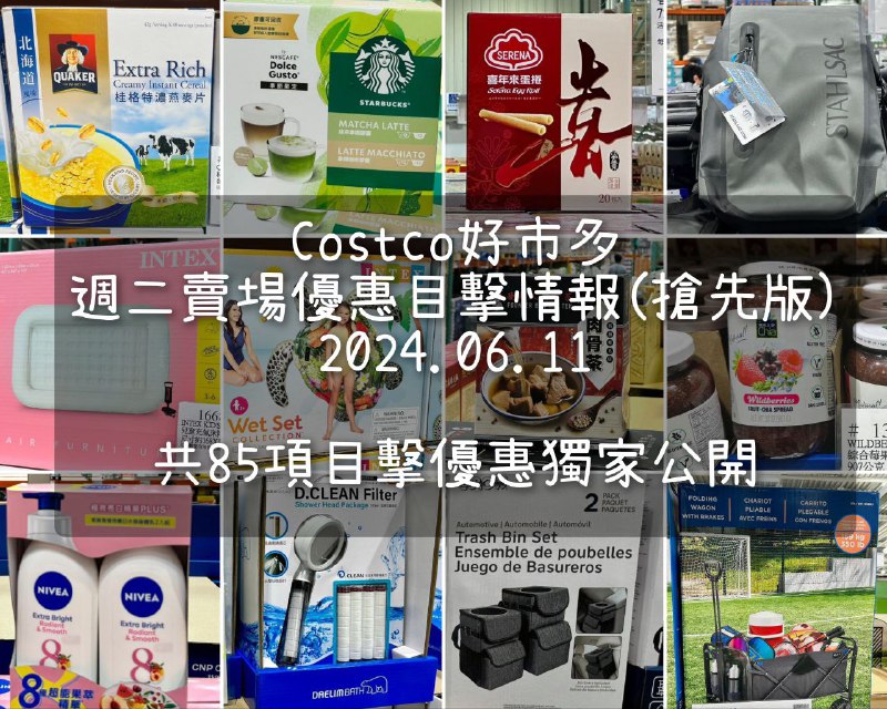 優惠情報看這裡 