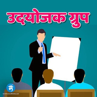 Marathi business community Telegram Group Link