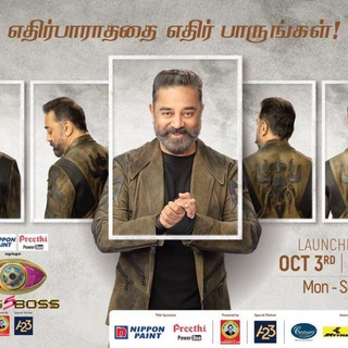 Bigboss S05 Tamil UNTOUCHED Versions 🔥 Telegram Group Link