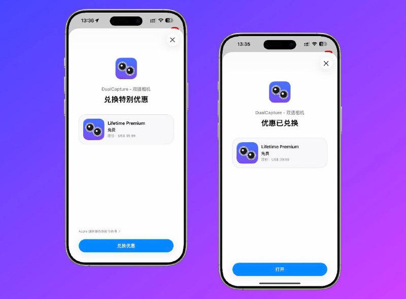📣 限免内购应用 | DualCapture：用 iPhone 同时录前后镜头，一次拍出主画面+反应视频 [除国区外其他区账号领取]🖼 标签：#DualCapture #双摄录制  #Vlog #视频 #视频录制 #限免📱 简介：拍 Vlog、上课录屏讲解、做反应视频最烦的一点，就是你要同时保留“我在说什么”和“我在拍什么”，但来回切镜头很容易错过关键画面