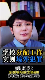 东南亚华人大事件：学校以分配工作为由 诱骗所有学生至菲律宾赌场犯罪 我们学校分配就业 配图
