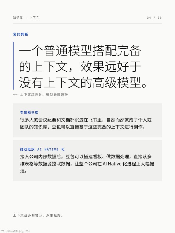 试了一下字节刚发布的“豆包工作”，非常豪横，上来就先送一个月的标准会员；如果你已经买了会员，也会免费顺延一个月，可以说是雨露均沾