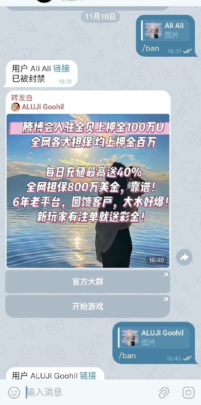 他妈的，哪个b没完没了，一直往我私聊bot发垃圾信息
