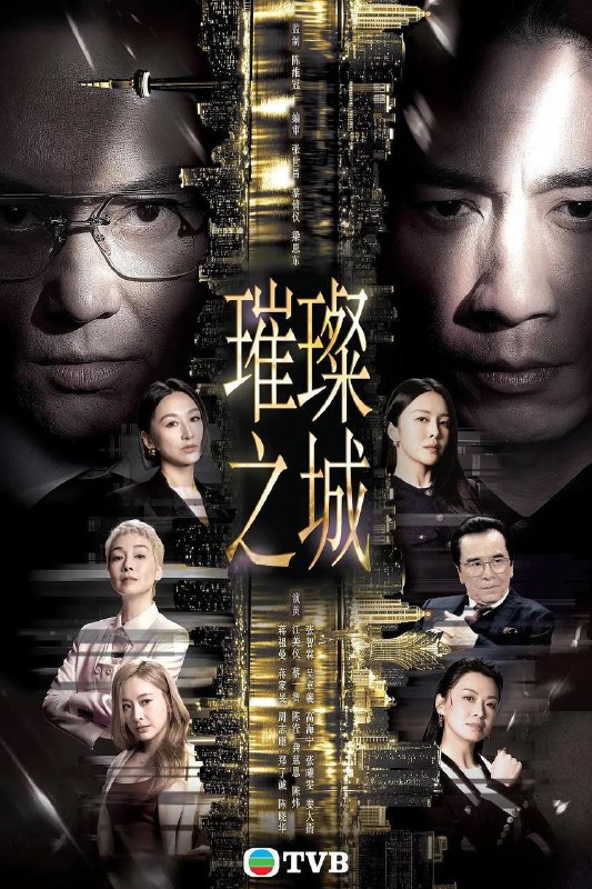 名称：璀璨之城（2026）Hami 1080p 国粤双语 内嵌繁中 S01E01-E04