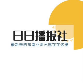Telegram profile photo for 菲律宾曝光新闻频道