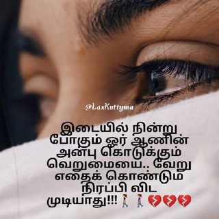 Sad Status Tamil Telegram Group Link