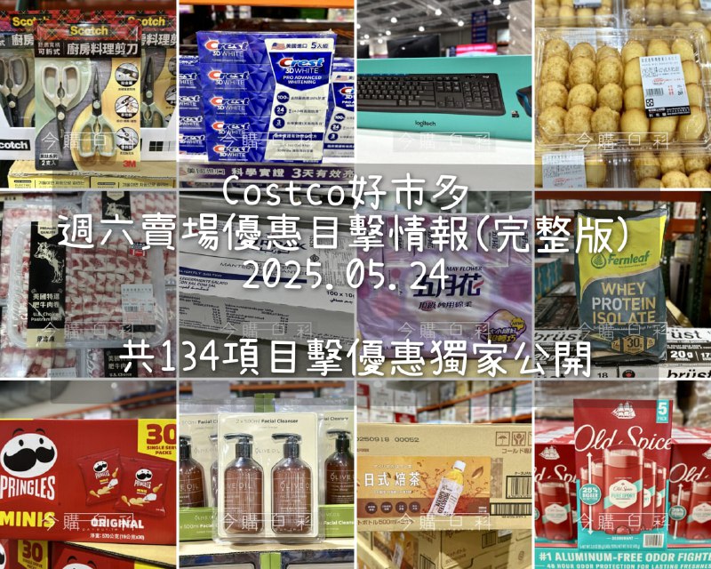 優惠情報看這裡 