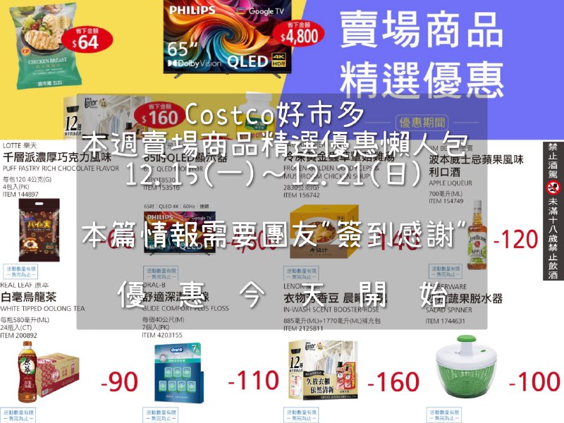 優惠情報連結 