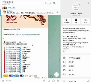 ✅ 「华人时报」每周万元红包雨万元红包雨来袭，以累计发放128888RMB。订阅方式：https://t.me/+NWcnz_dT8xA3MGRk