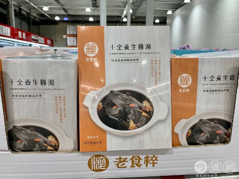 #Costco好市多12月新品通知LAO SHI CUI 老食粹十全養生雞湯 #130244