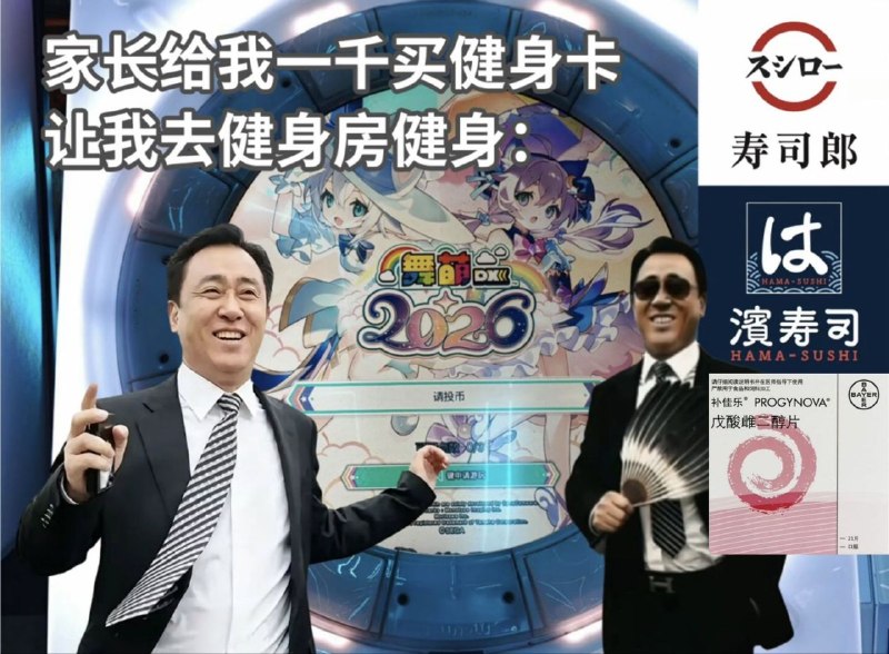 完了呀，全沾