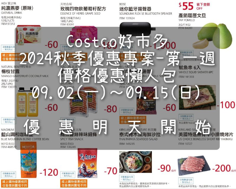優惠情報連結 