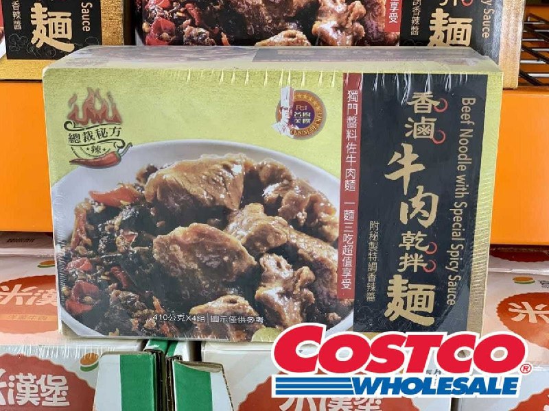 Costco新商品上架 名廚牛肉乾拌麵情報連結 